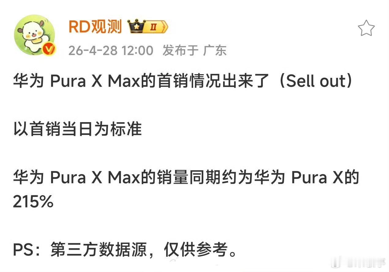 iPhone折叠屏上手年底才开卖，节奏确实晚华为Pura X Max太多，难怪华