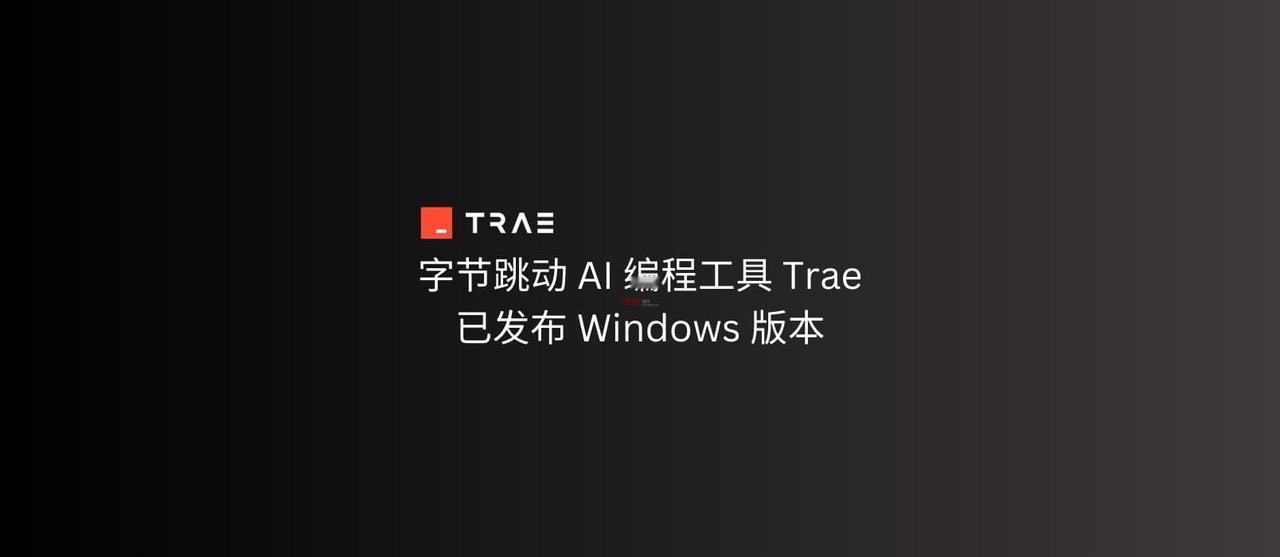 字节跳动 AI 自动编程工具 Trae 发布 Windows 版本程序员 gpt