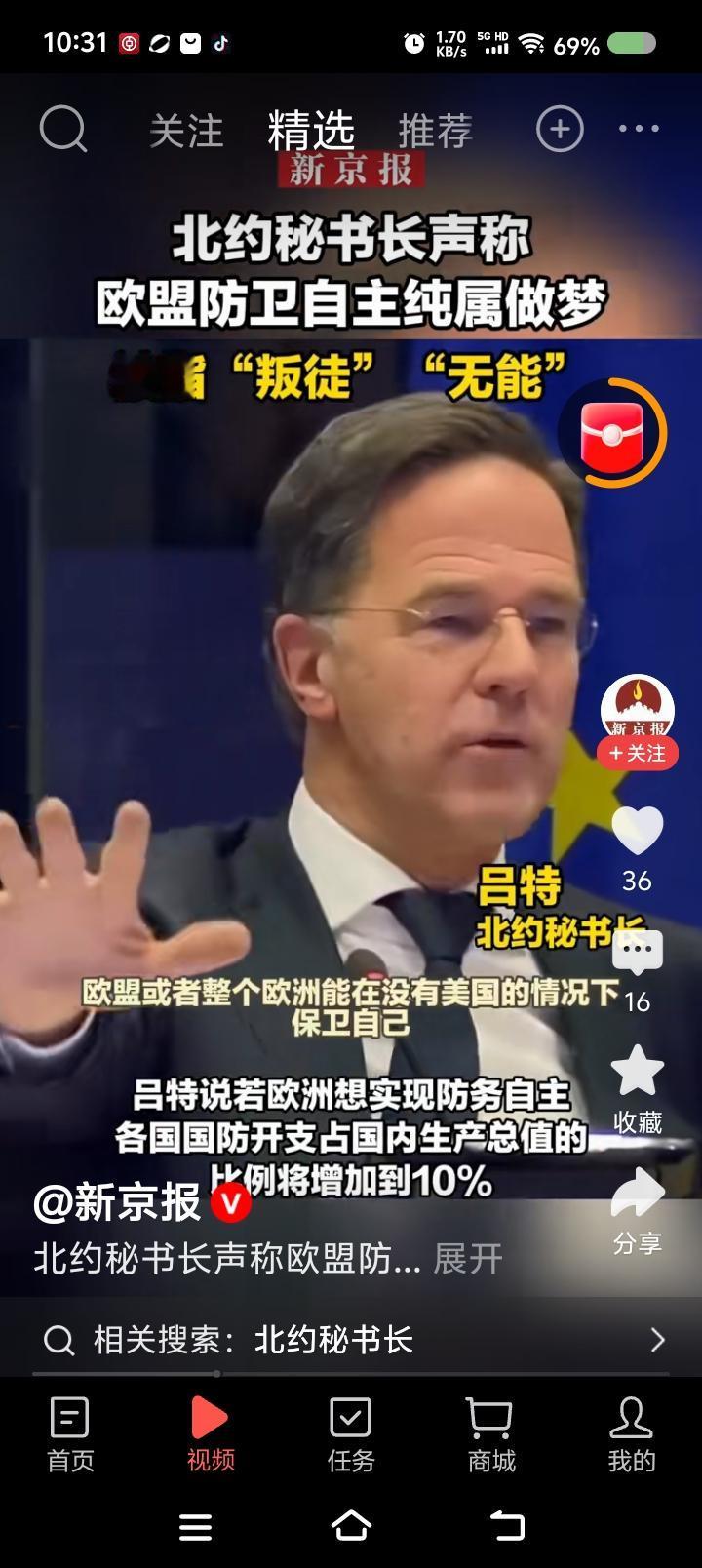 北约被美国非礼了？——
据报道，近日，北约秘书长说：“欧洲安全没有美国，办不到。