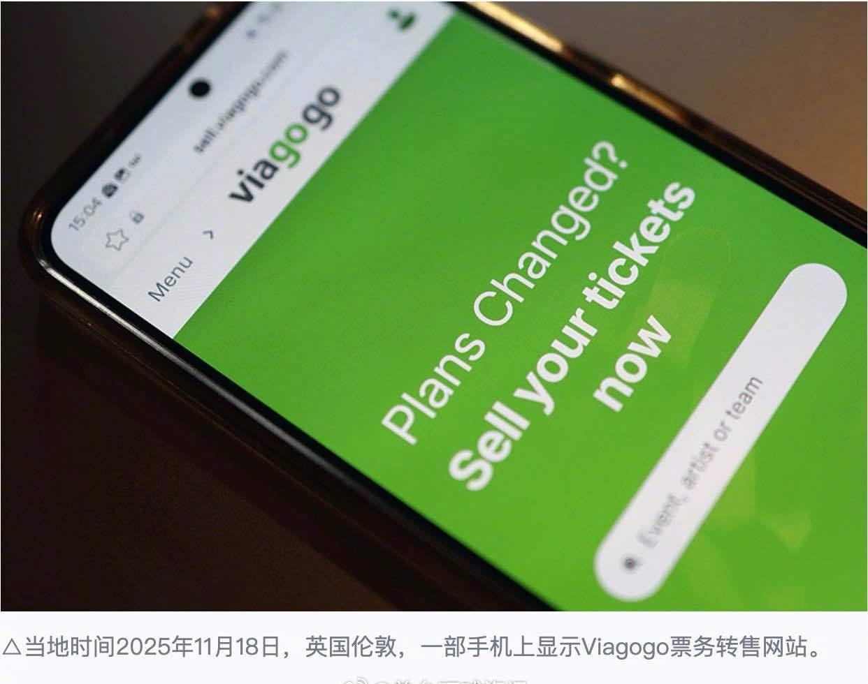 据悉，英国政府今年早些时候考虑对门票转售设置不超过票面价格30%的溢价上限，而即