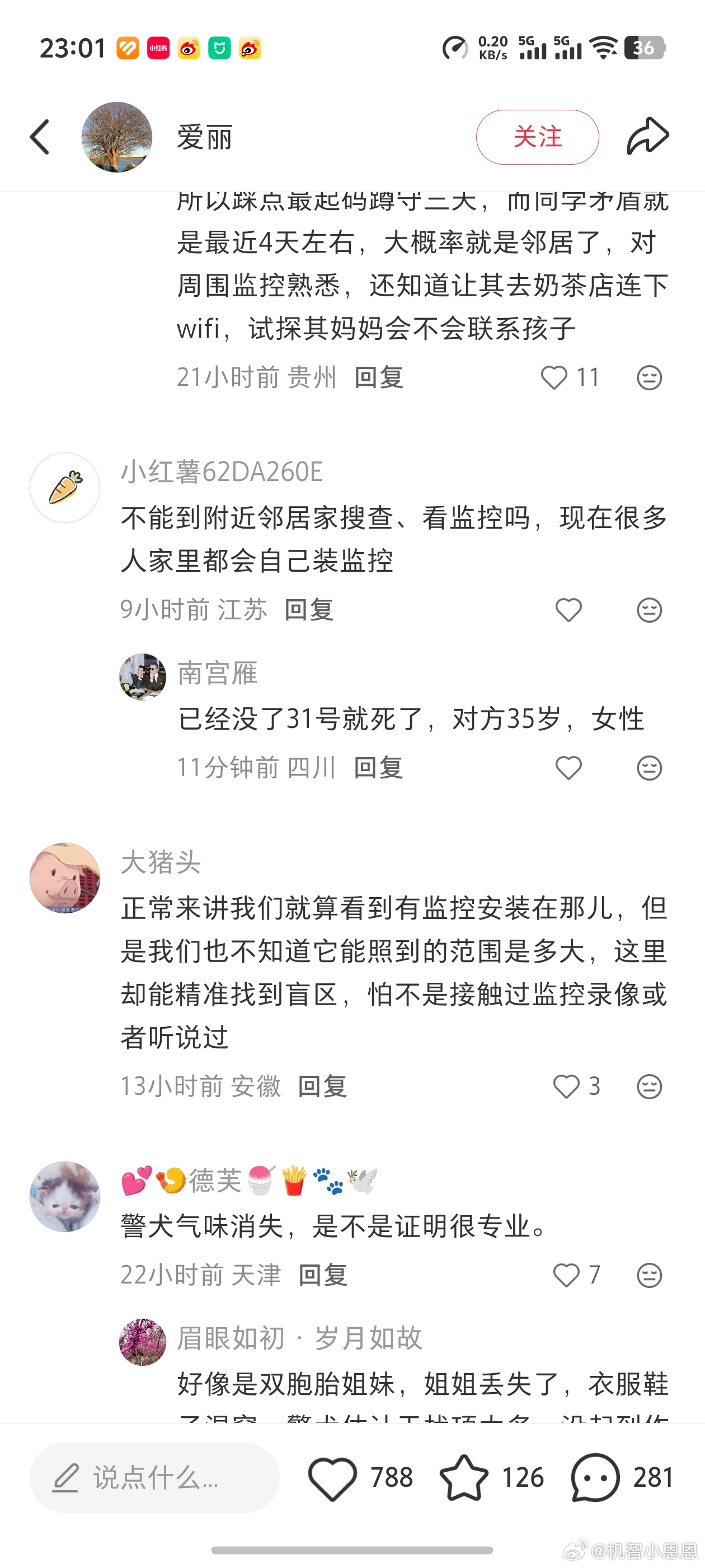 安徽6岁失联女童确认遇害网友们逻辑性和深扒能力不是一般的强安徽6岁女童遇害案嫌犯