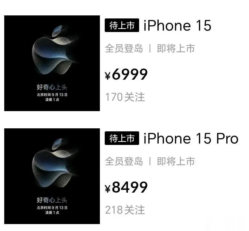 据说这是iPhone 15系列的定价
华为Mate 60出来之后，你们说买苹果的