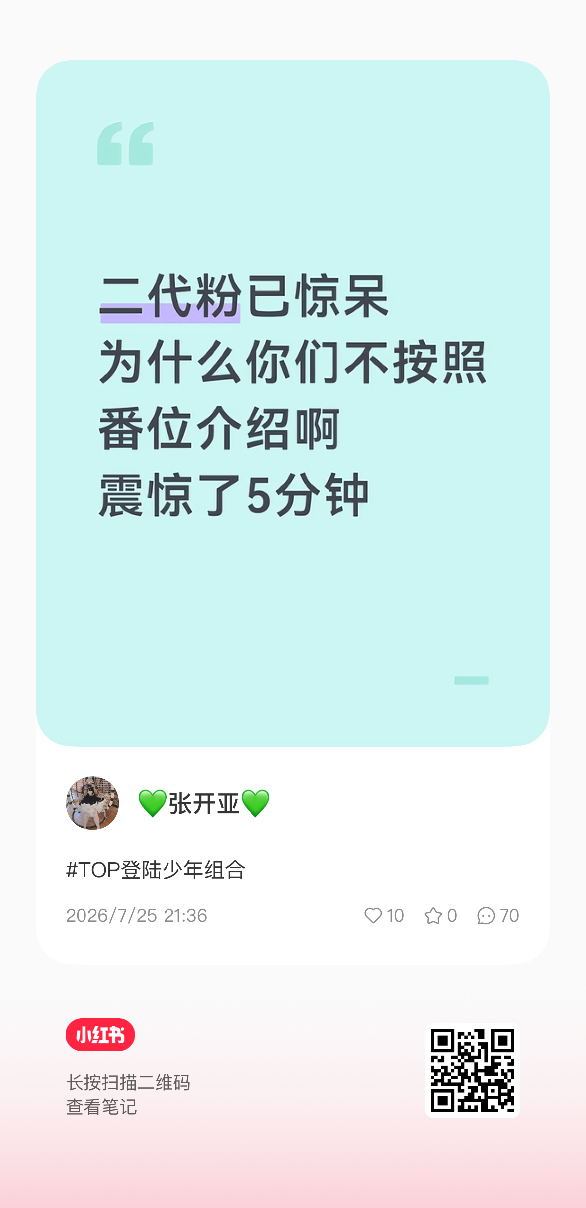 问你们呢 