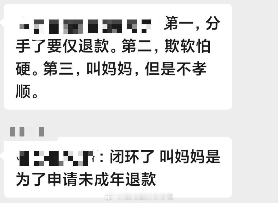 网友的嘴[泪奔] ​​​