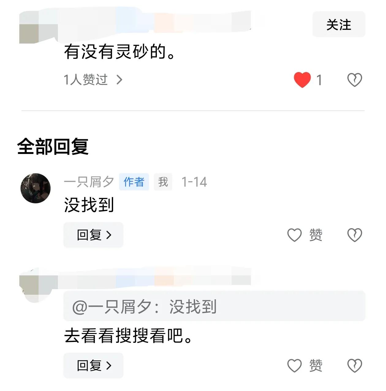 哎呀一得阁拉米的
评论楼层内回复我收不到消息
我还以为是你们在冷暴力我
结果是反