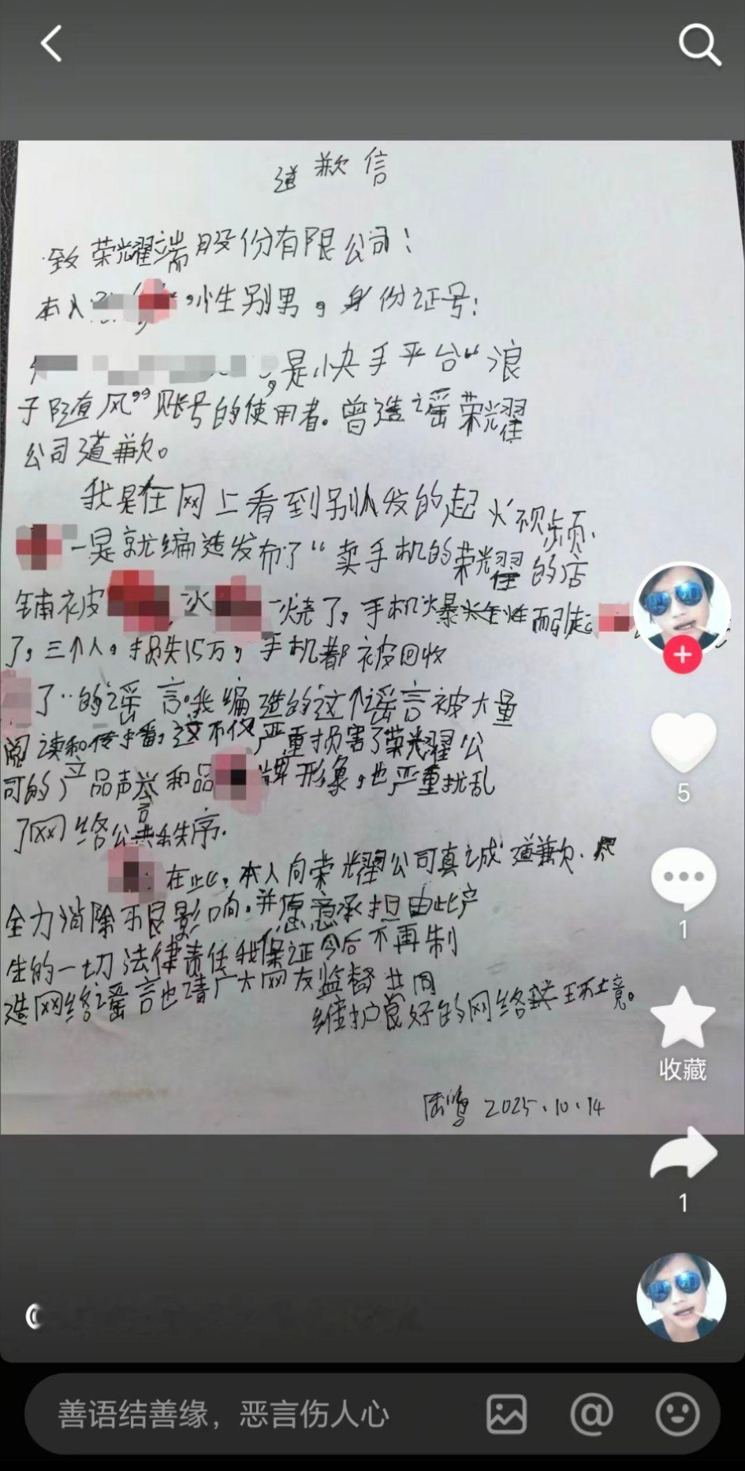 视频博主造谣荣耀起火伤亡被刑拘陆某通过“帅气的武大飞”某音账号，炮制“耀家店铺起