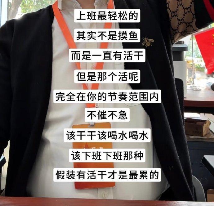 上班最轻松的其实不是摸鱼而是一直有活干.... 