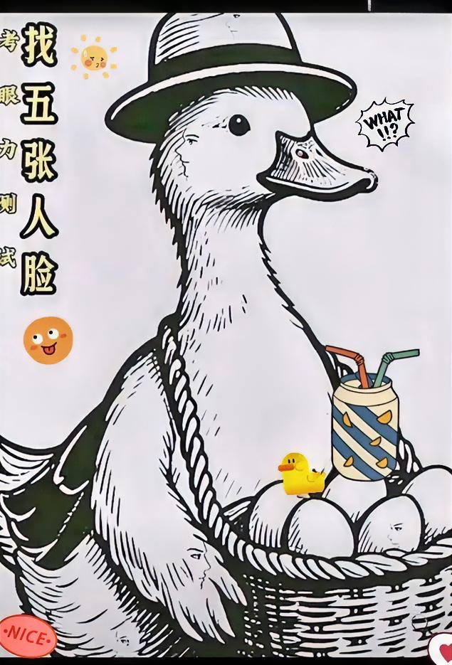 这张图里有五张人脸，我一下子就找到了。有人说，找到五张人脸的人，证明你的智商超过