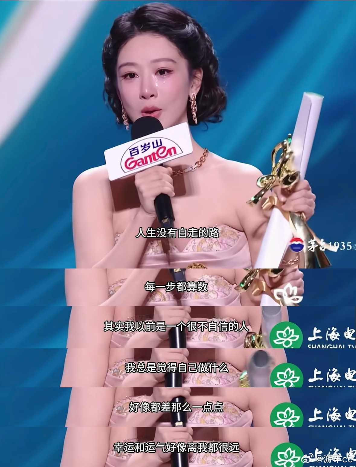 杨紫的发言走进课堂白玉兰获奖感言被搬进校园课堂之中一句走心语录，成为孩子的成长范