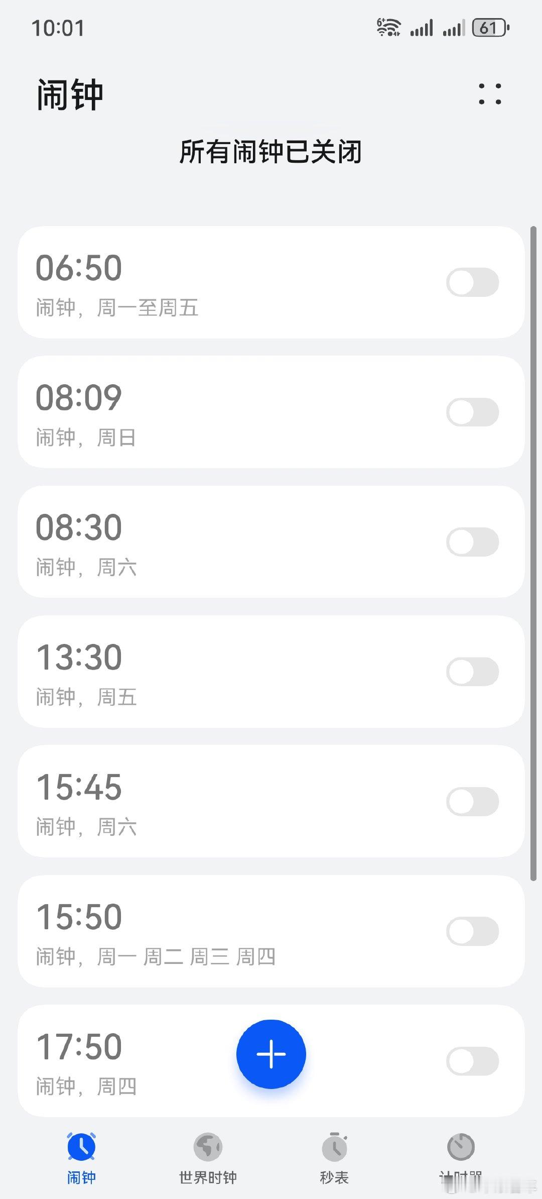 神兽们放假了，终于可以关闭闹钟睡懒觉了 ​​​