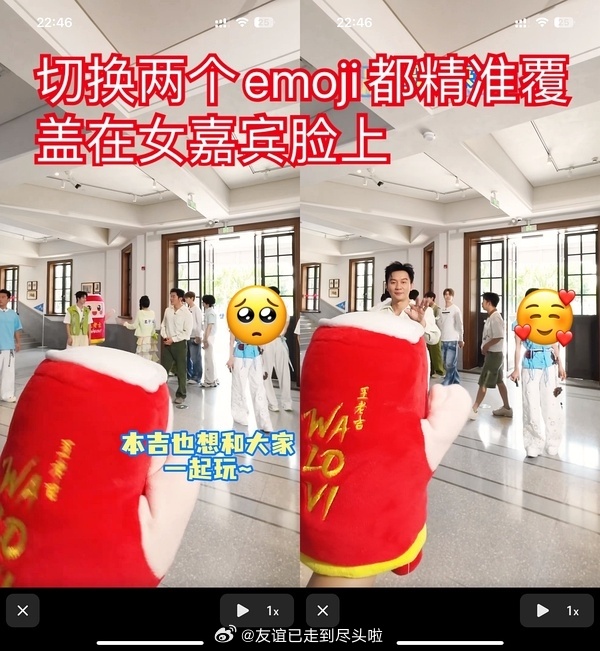 王老吉发布的跑男视频里给陈丽君打码，恶意遮挡陈丽君，两个表情包都精准覆盖在女演员