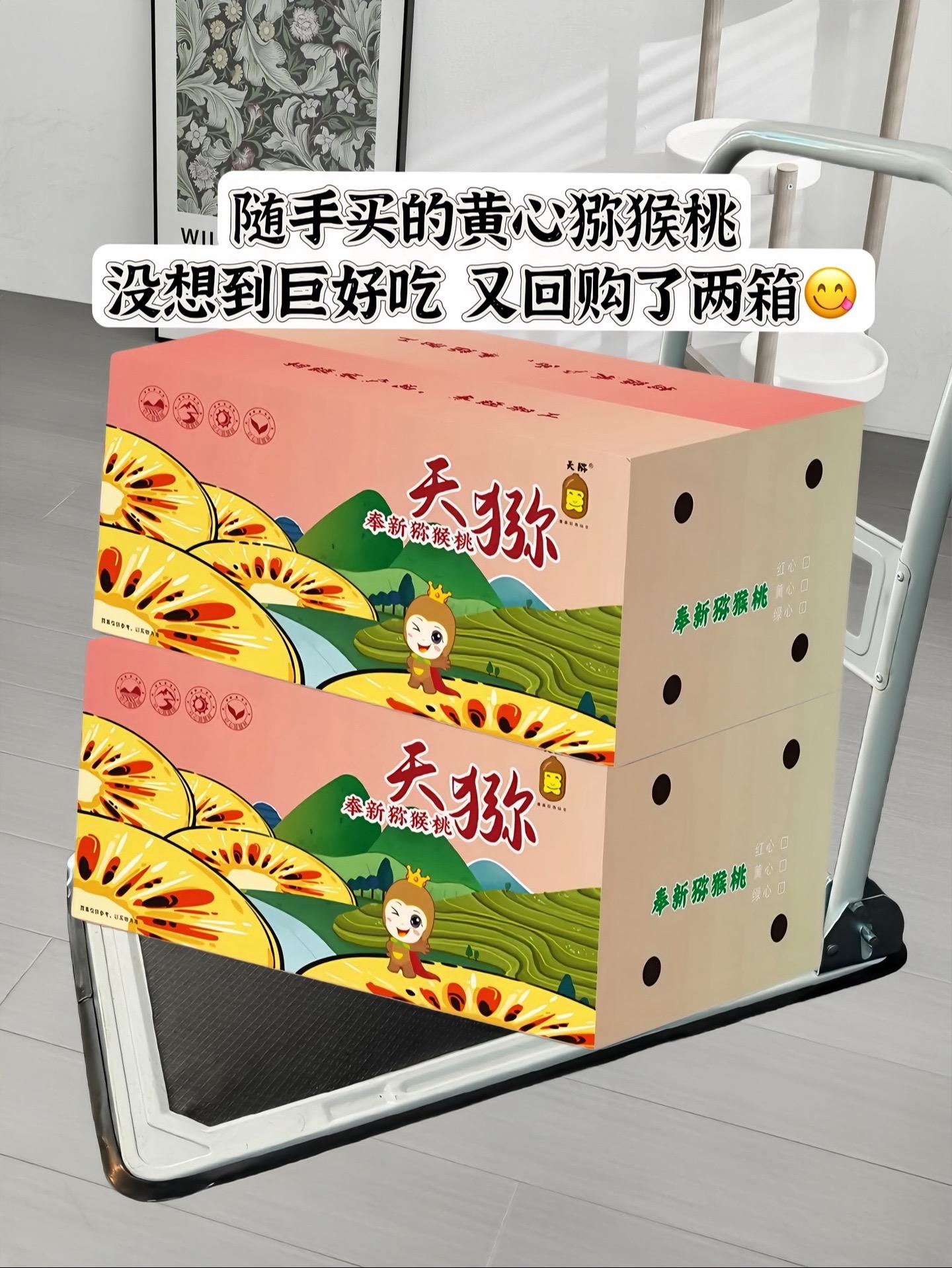 期待好久的黄心猕猴桃到了，没想到这么好吃！真的巨甜巨好吃！每一个都是果...