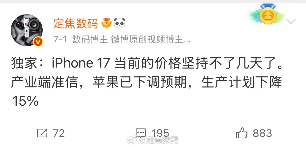 传闻iPhone17要在8月10日涨价？涨不涨难说。但肯定的是，阿果对部分产线从