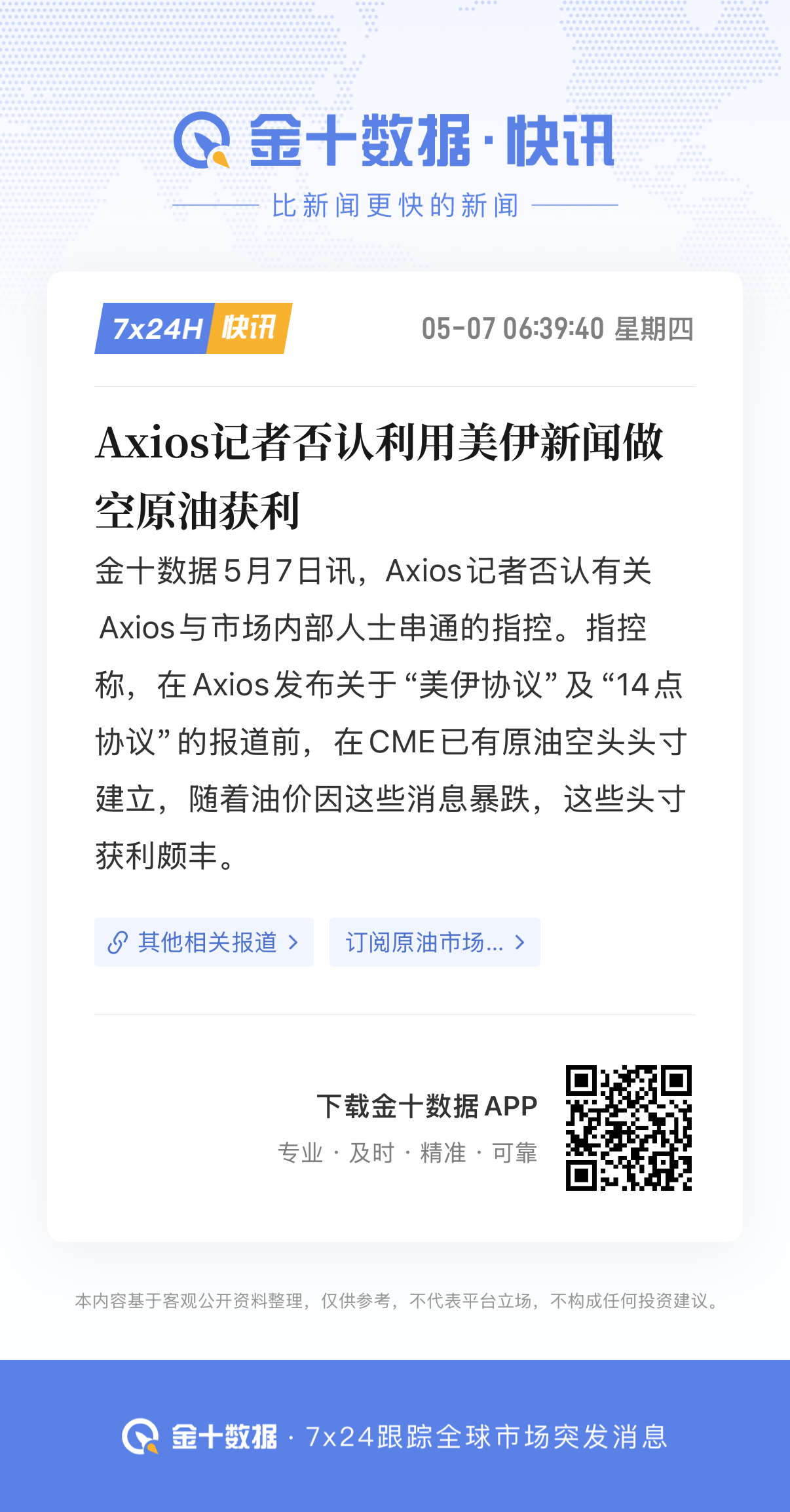 🔻常威，还说你不会武功？伊朗外长向中方通报伊美谈判情况特朗普称若伊朗不履约将更