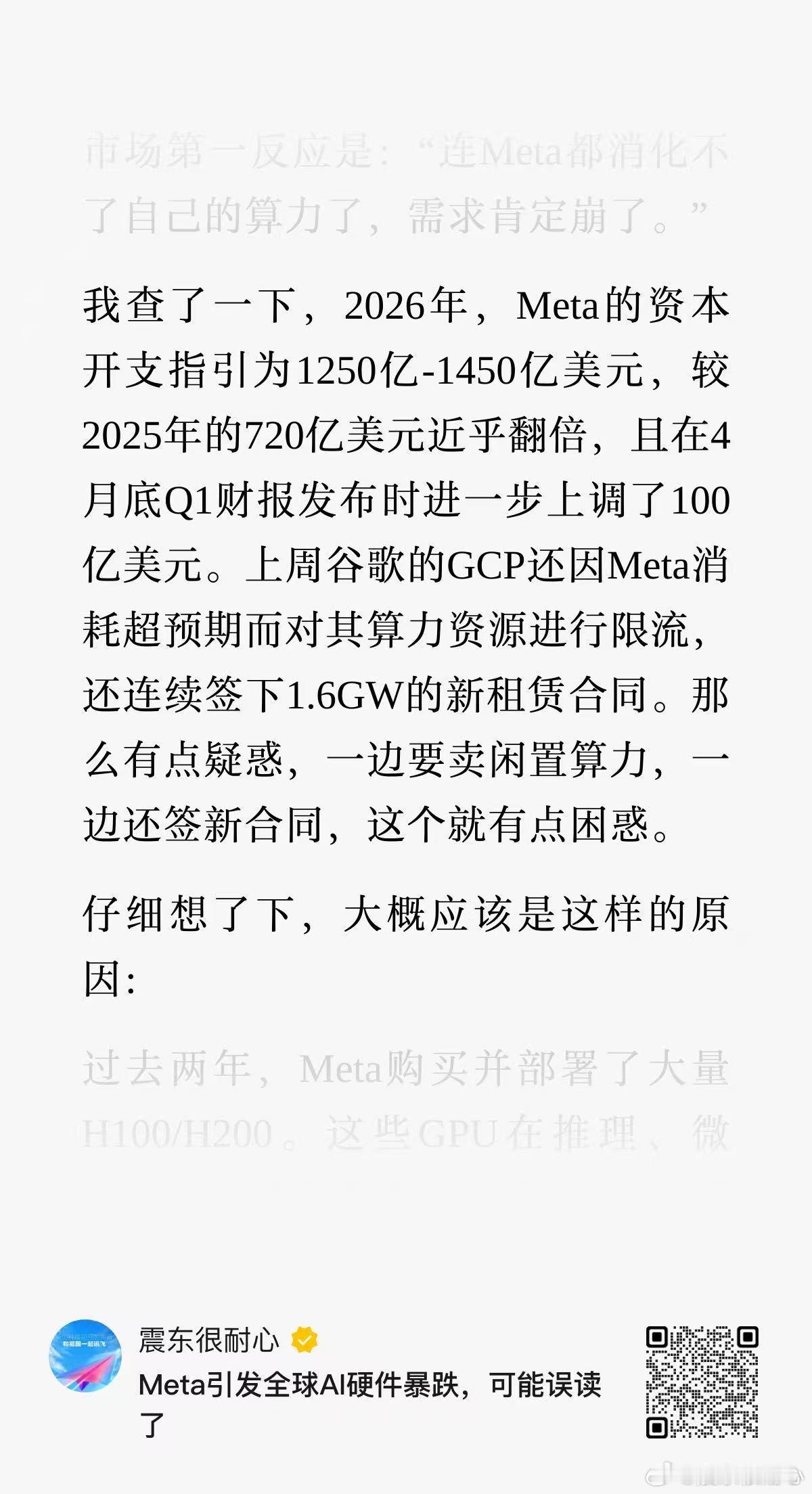 接前条：我是替身了