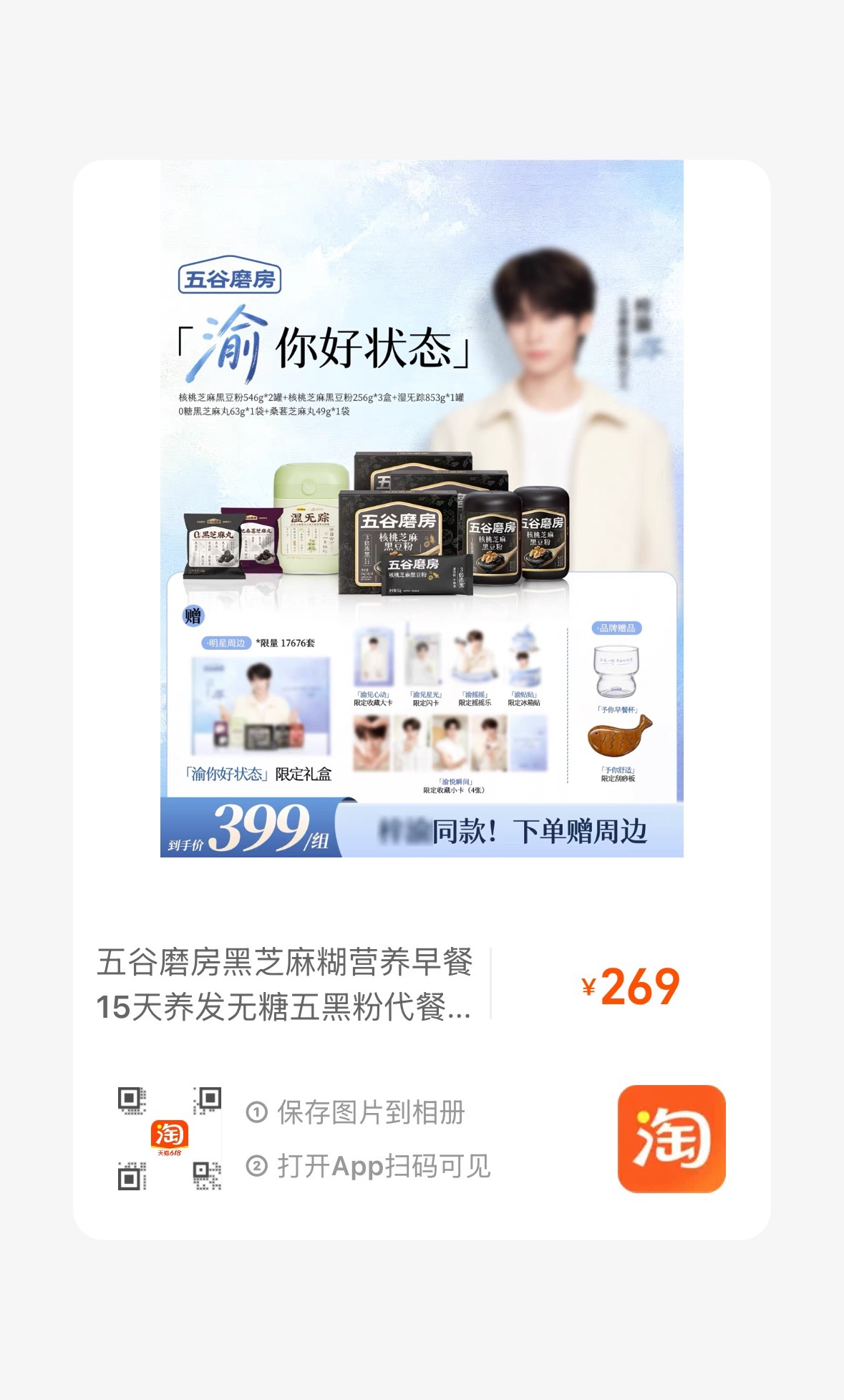 五谷磨房可以加入购物车啦记得点点收藏！！！ 