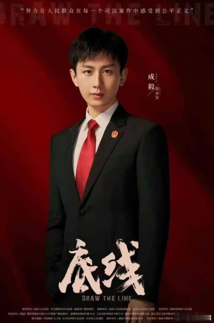 成毅底线开播三周年成毅底线开播三周年了成毅底线开播三周年，不错，太棒了 ​​​