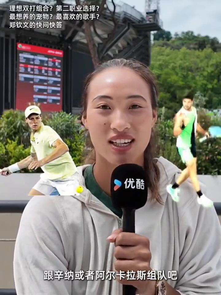 郑钦文的快问快答：理想双打组合？第二职业选择？最想养的宠物？最喜欢的歌手？
He