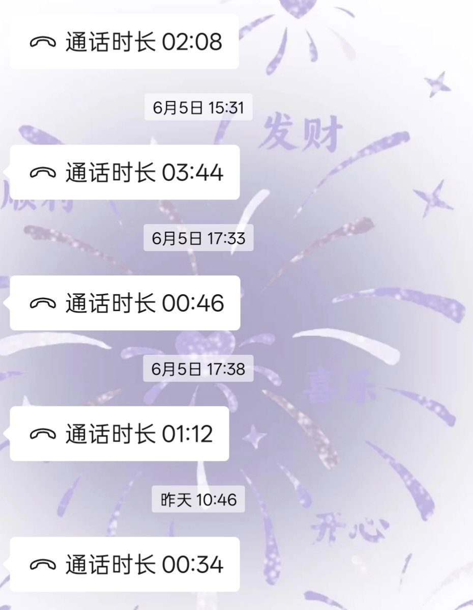 领导的夺命连环call