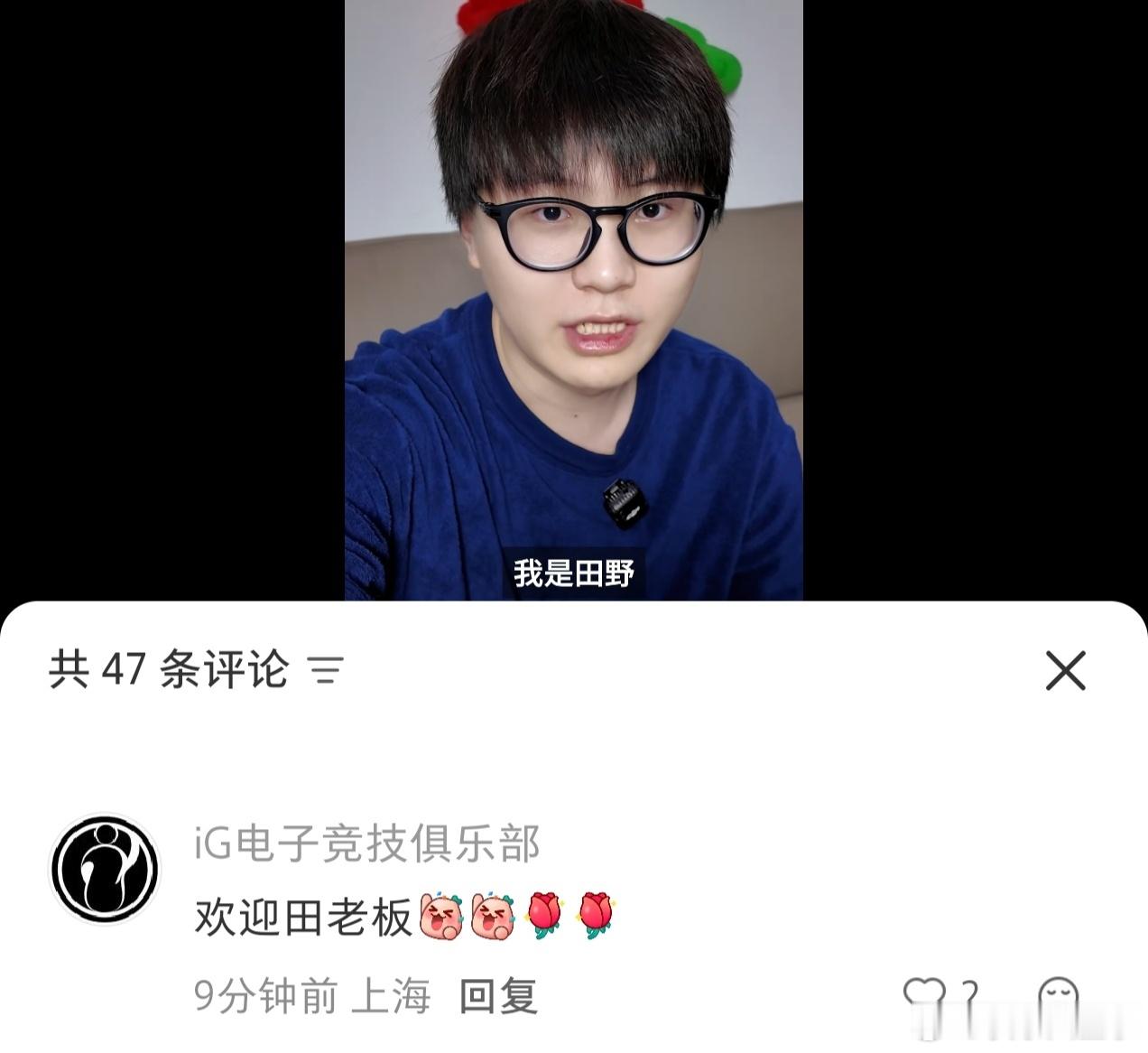 Meiko开通小地瓜账号，哥几个又团建上了2026lpl第三赛段iG电子竞技俱乐