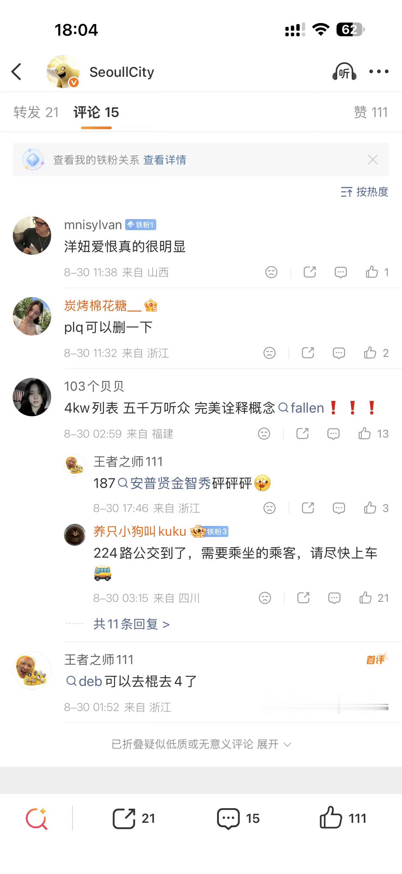 就是你上个星期很不爽？🤣🤣🤏 ​​​
