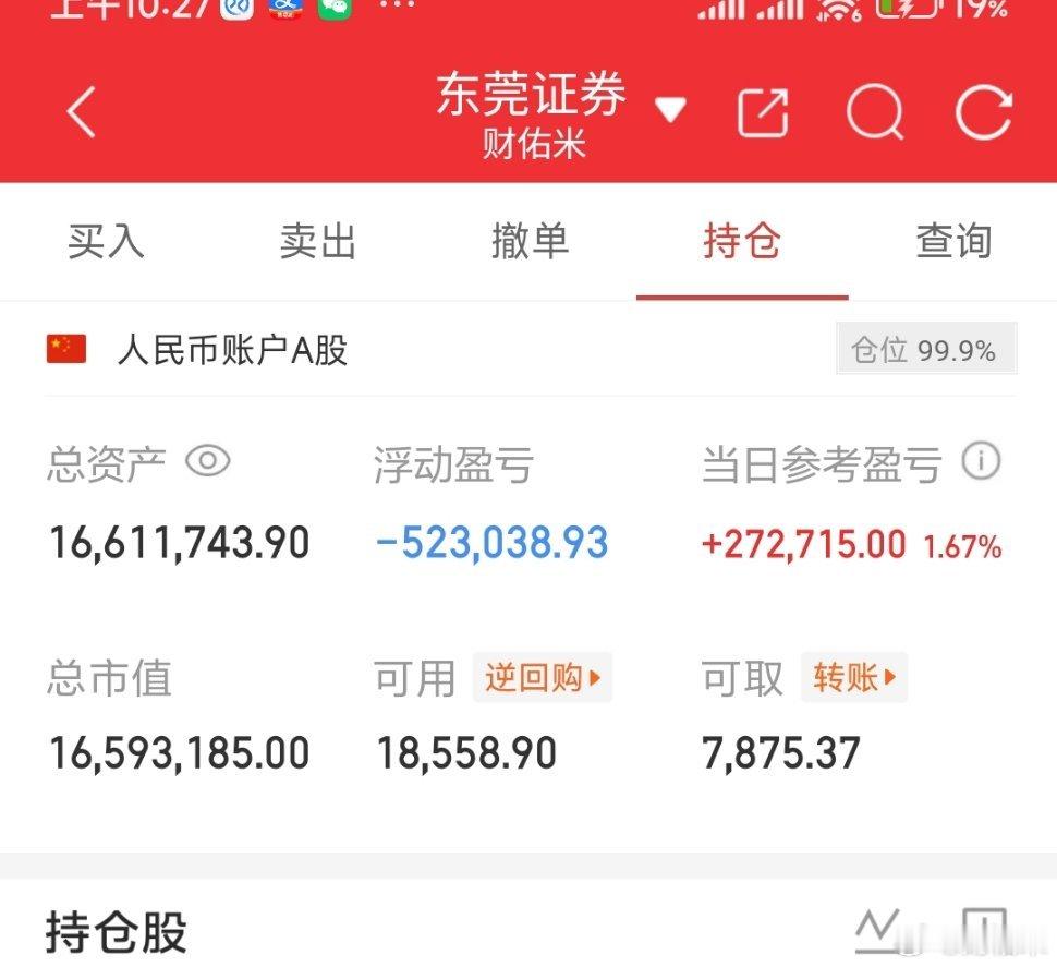 行情已经摸到底部区域了，哪怕还要经历最后一次下探，那也是最后的挖坑大买点。持仓较