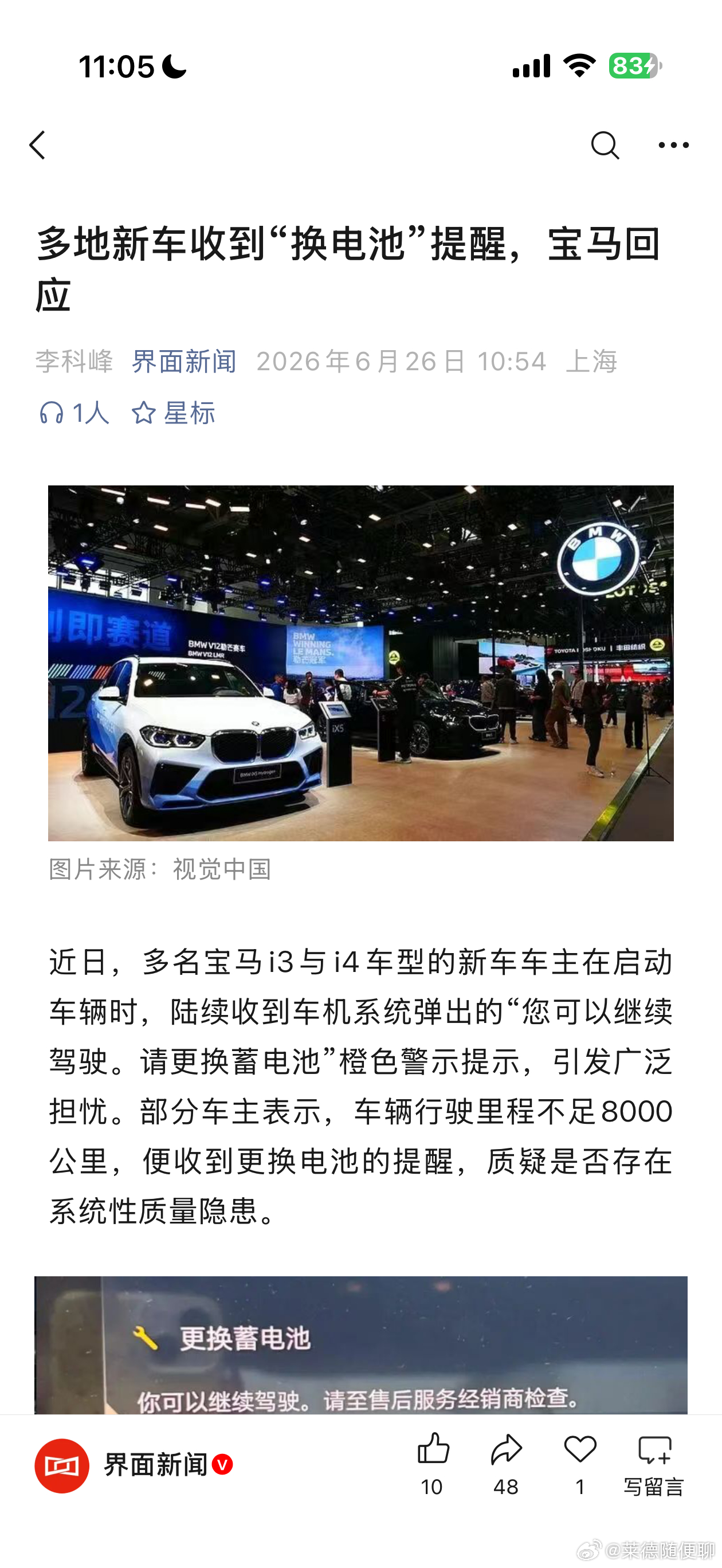 换电的价值随着时间的增加，越来越明显。 