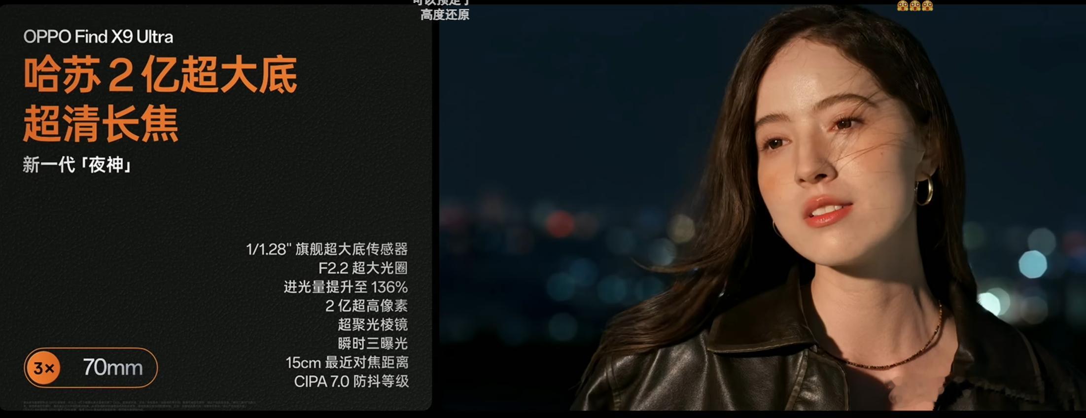 你也叫“夜神”OPPO