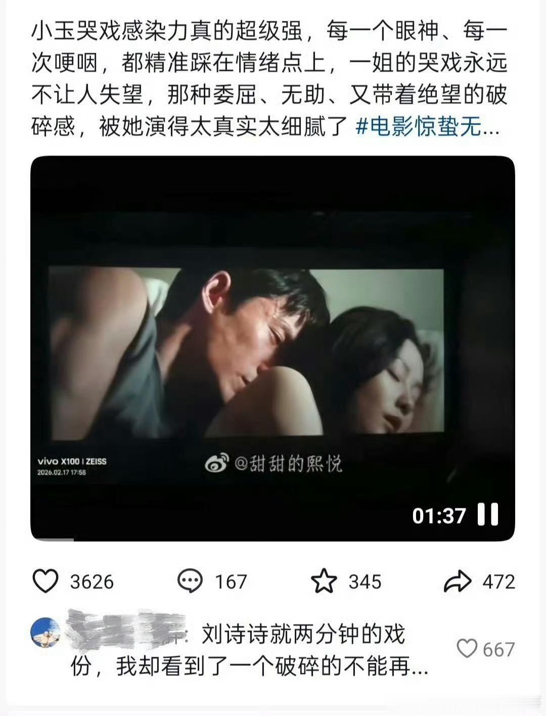 不知道谁在说刘诗诗演技不好，不好意思恭喜刘诗诗提名百花女配，提名即肯定，来看看下