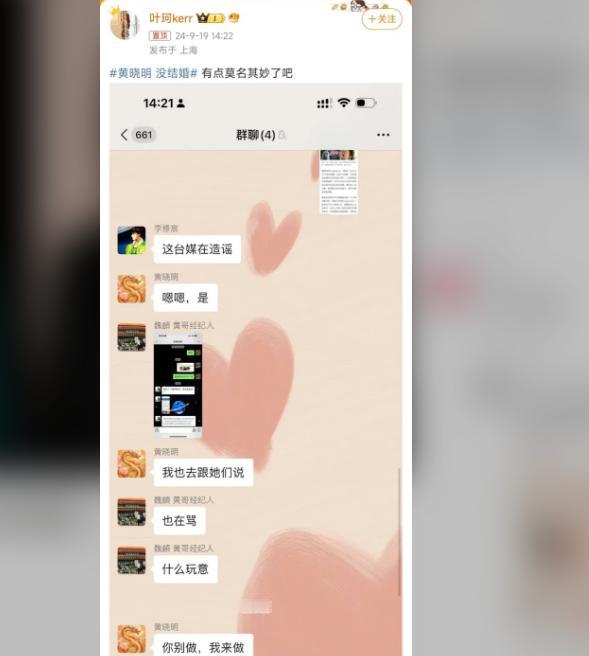 黄晓明叶珂官宣，你不知道的内幕

1.叶珂在14点22分发了一篇文章，回应了台媒