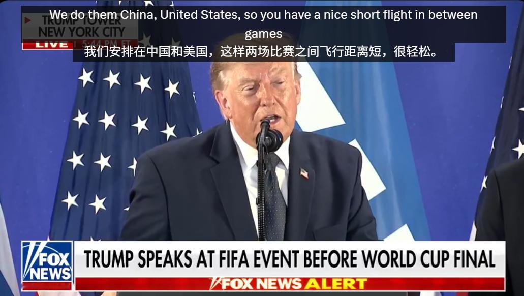 🔻蚌埠住了。🔻via 福克斯新闻世界杯决赛中场休息17分钟海外新鲜事非正经观