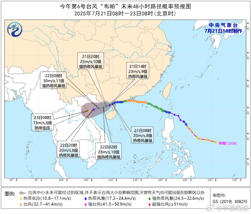 【#韦帕已从广东西移出海# ，今明两天广东仍需防御特大暴雨】根据中央气象台观测，