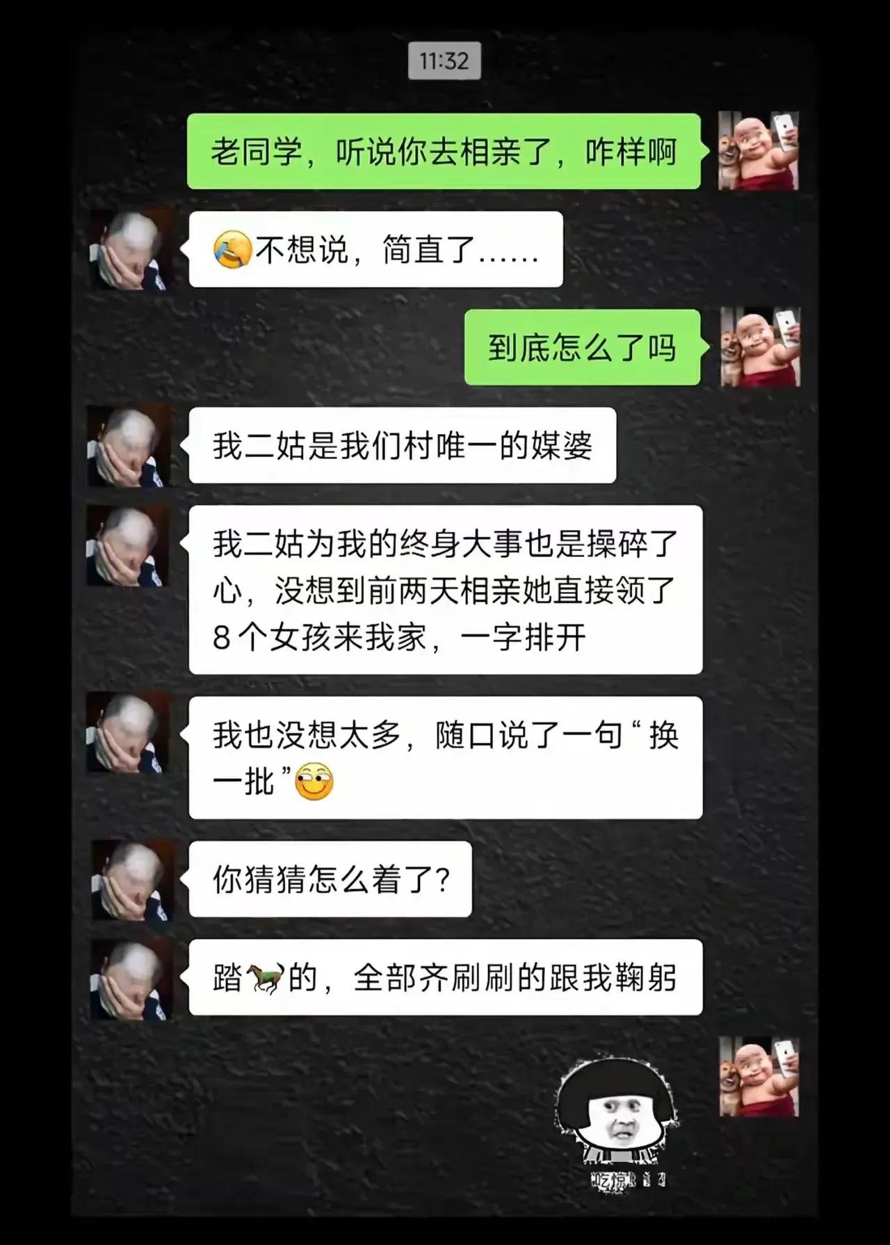 还是二姑有实力，这辈子终身大事不愁了[捂脸][捂脸][捂脸]


这种待遇绝绝子