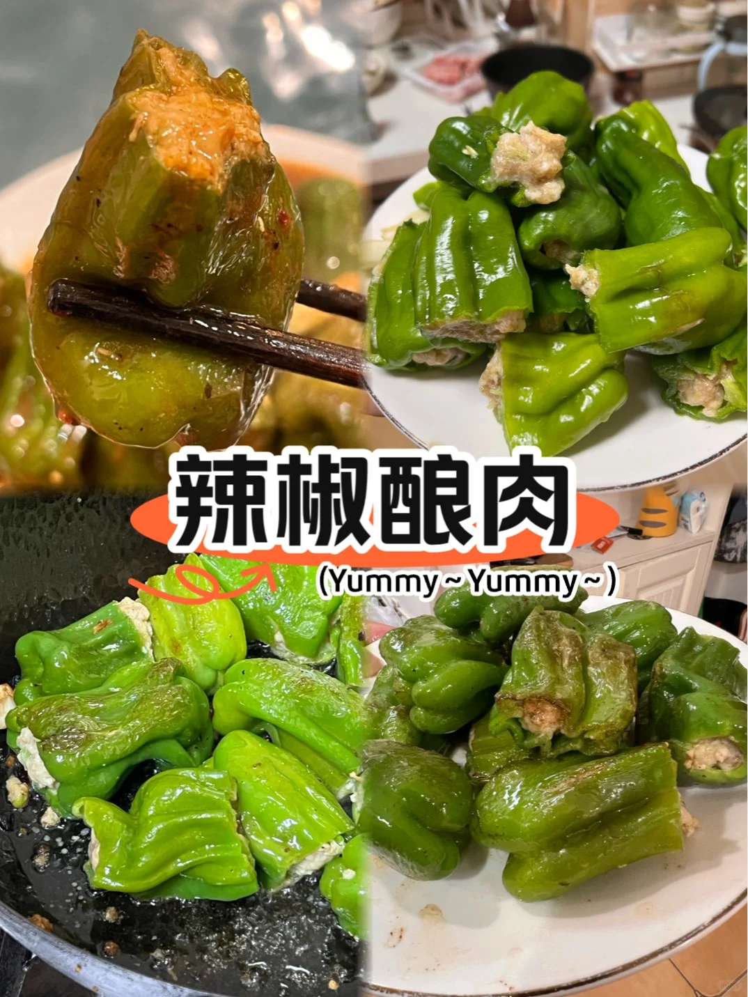 辣椒酿肉 出奇好吃