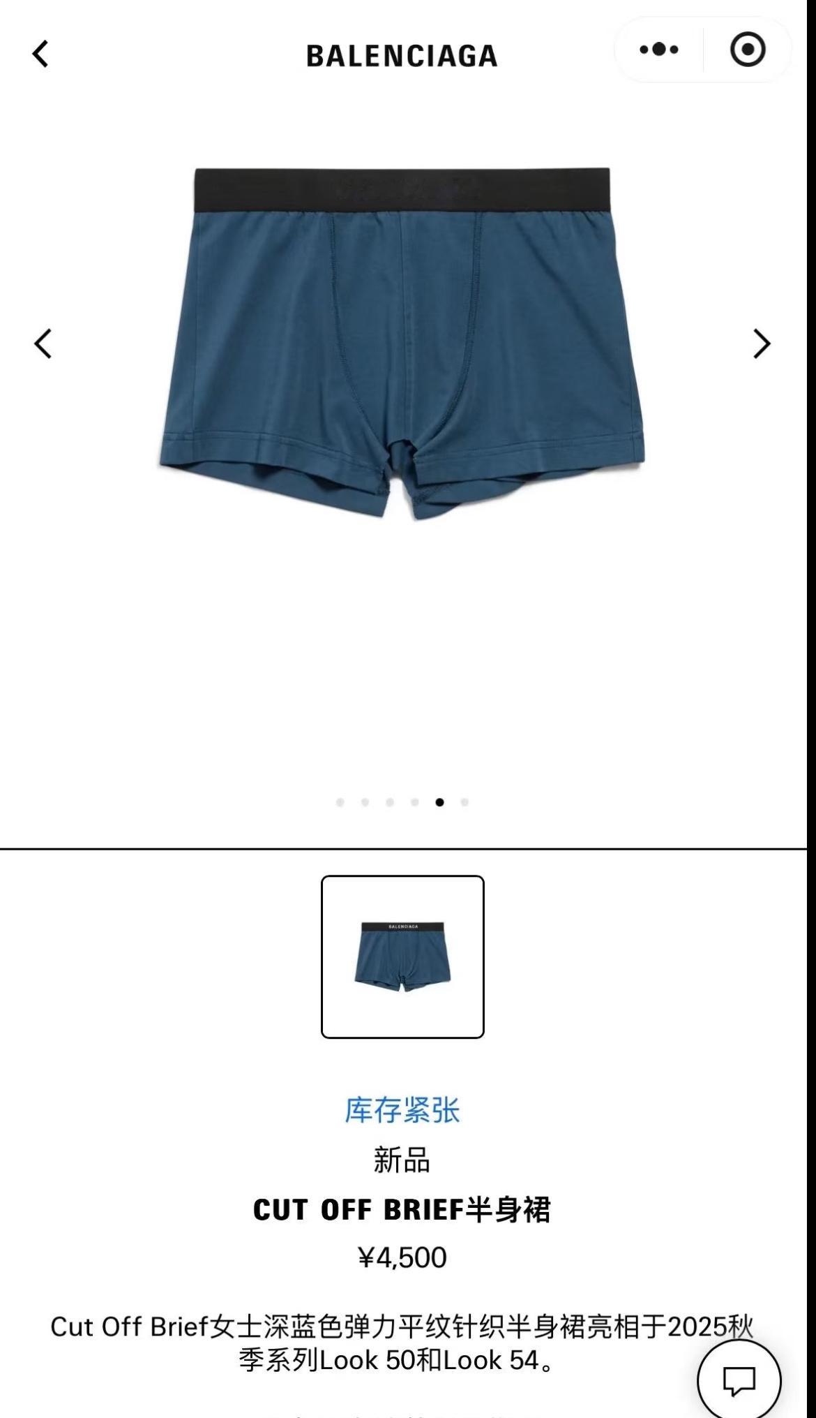 第一眼：什么男士内裤卖4500？第二眼：女士裙子？？？巴黎世家你在搞什么啊？ ​