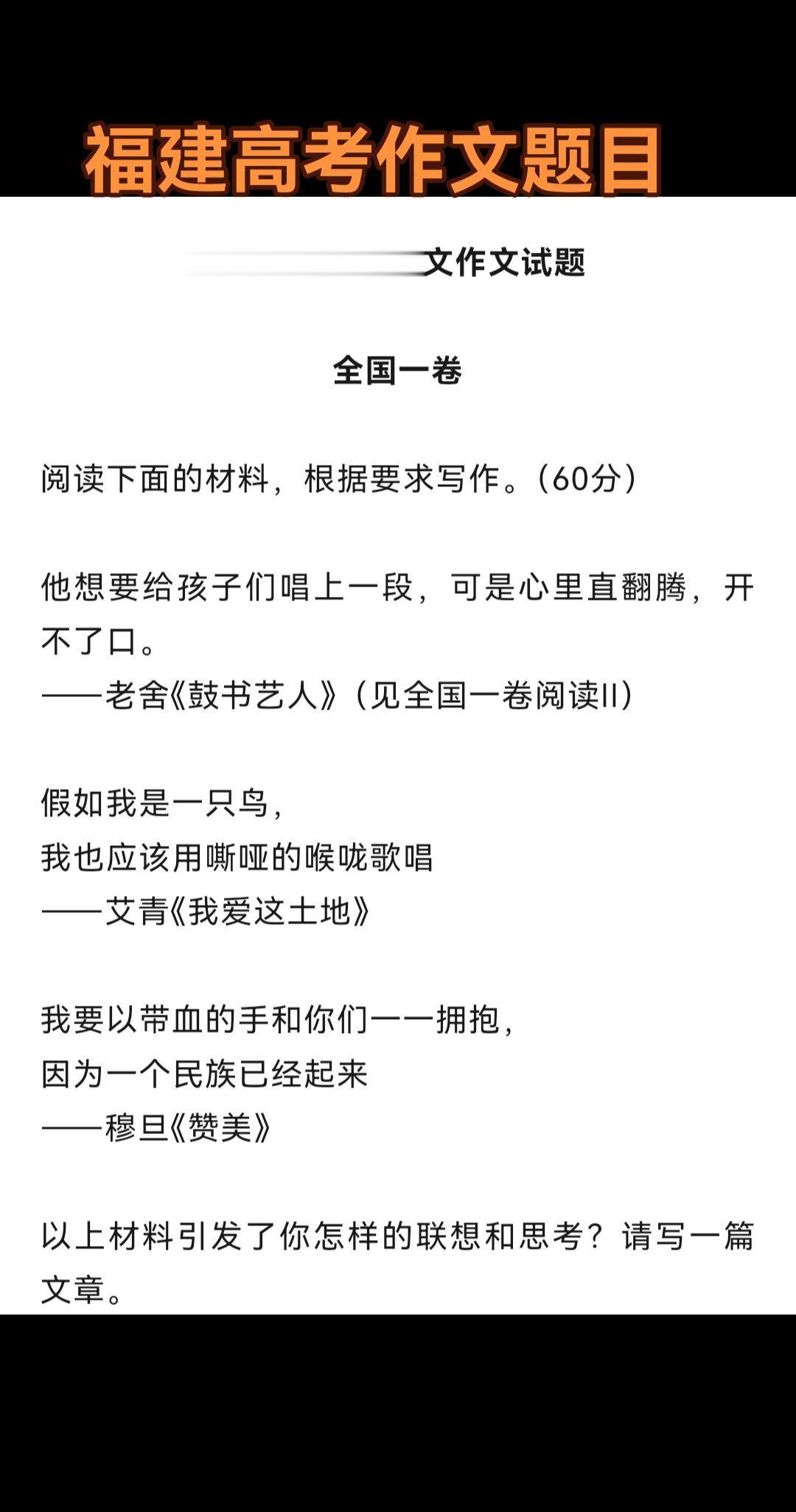 高考作文