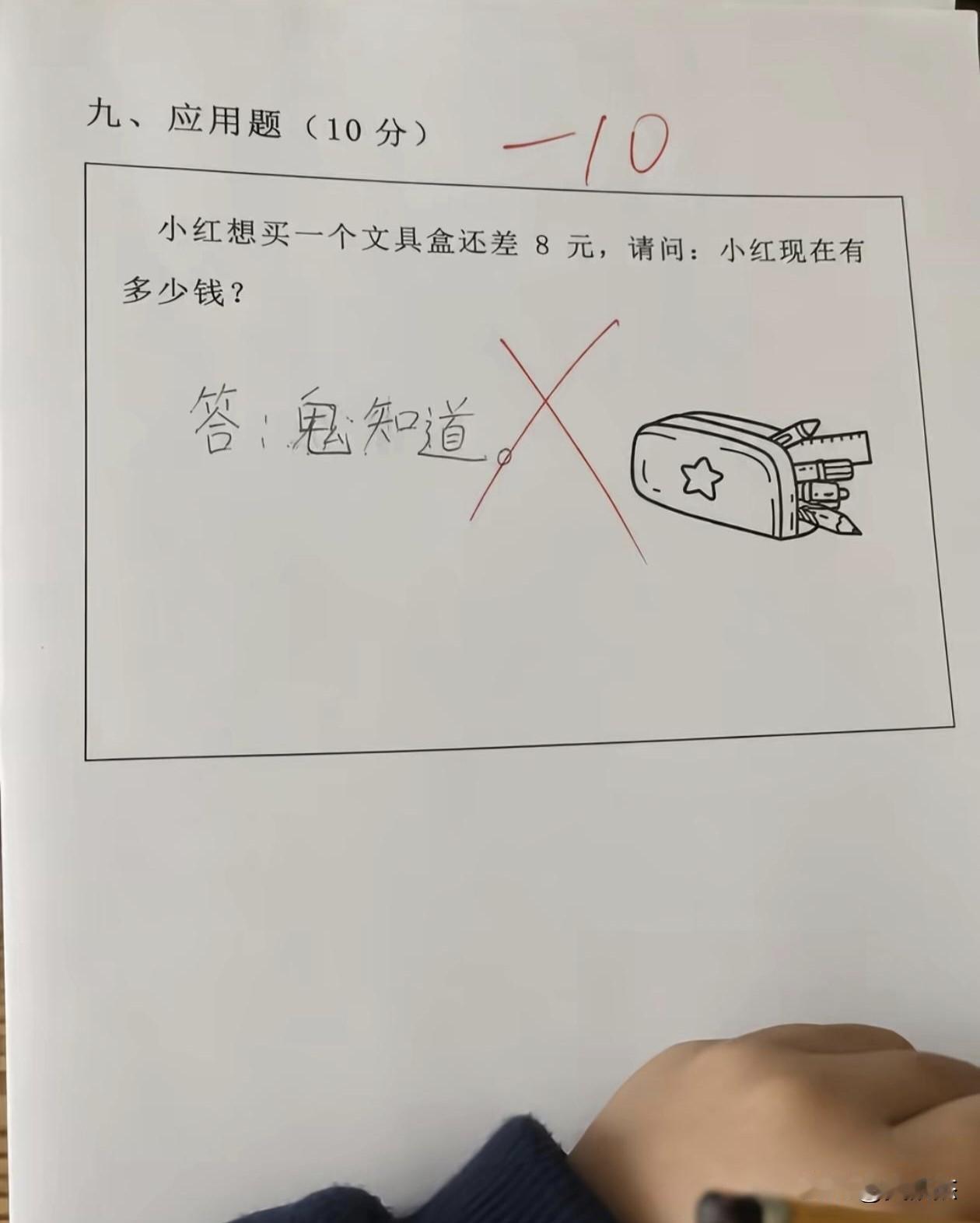 这孩子确实不懂，有谁懂的来答一下这道题！