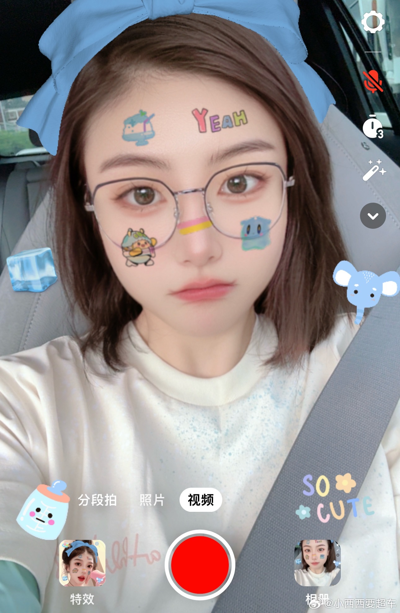 以后见了戴眼镜的人要低调点“因为她为了见你花了很多钱”[期待]说的就是我呀[拜托