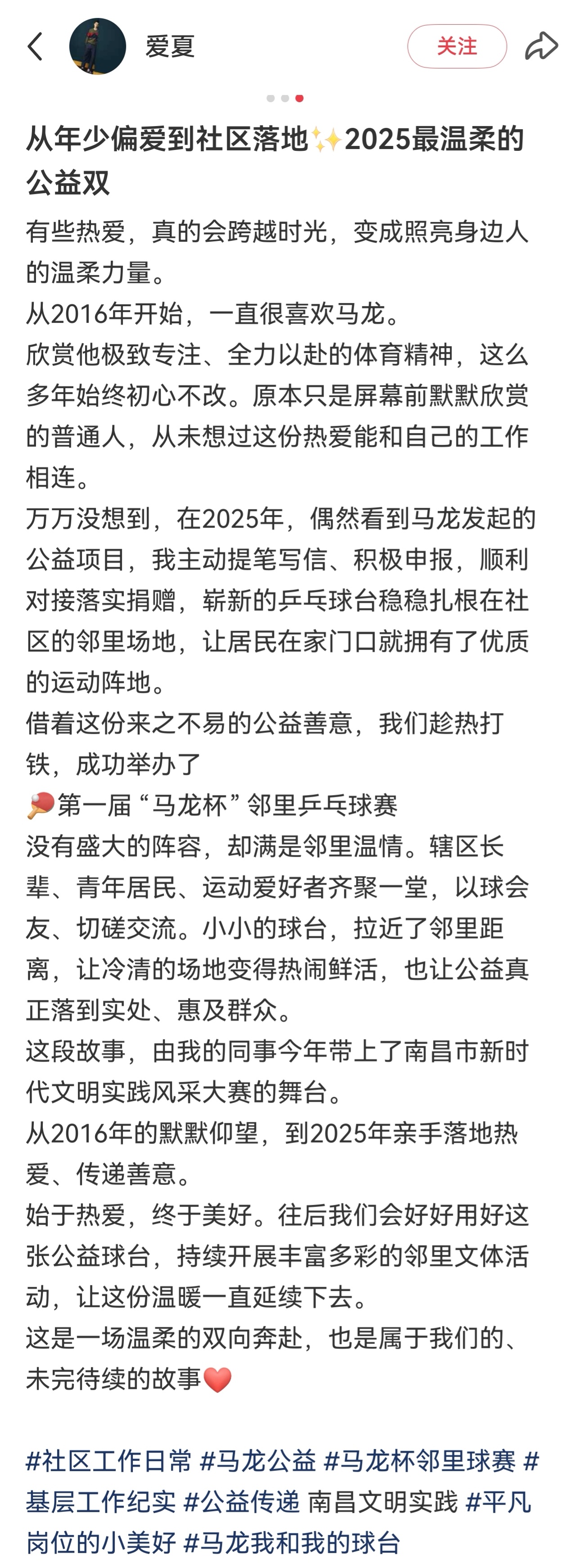 马龙我和我的球台 这篇笔记，真的每个申请都看了都认真对待了 ​​​