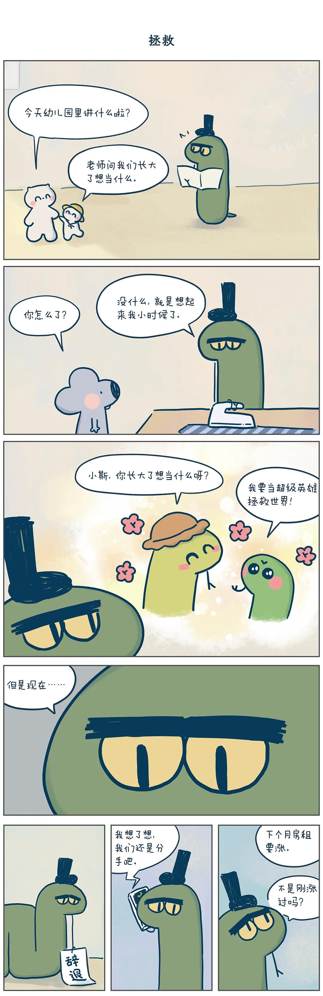 长大了你想当什么