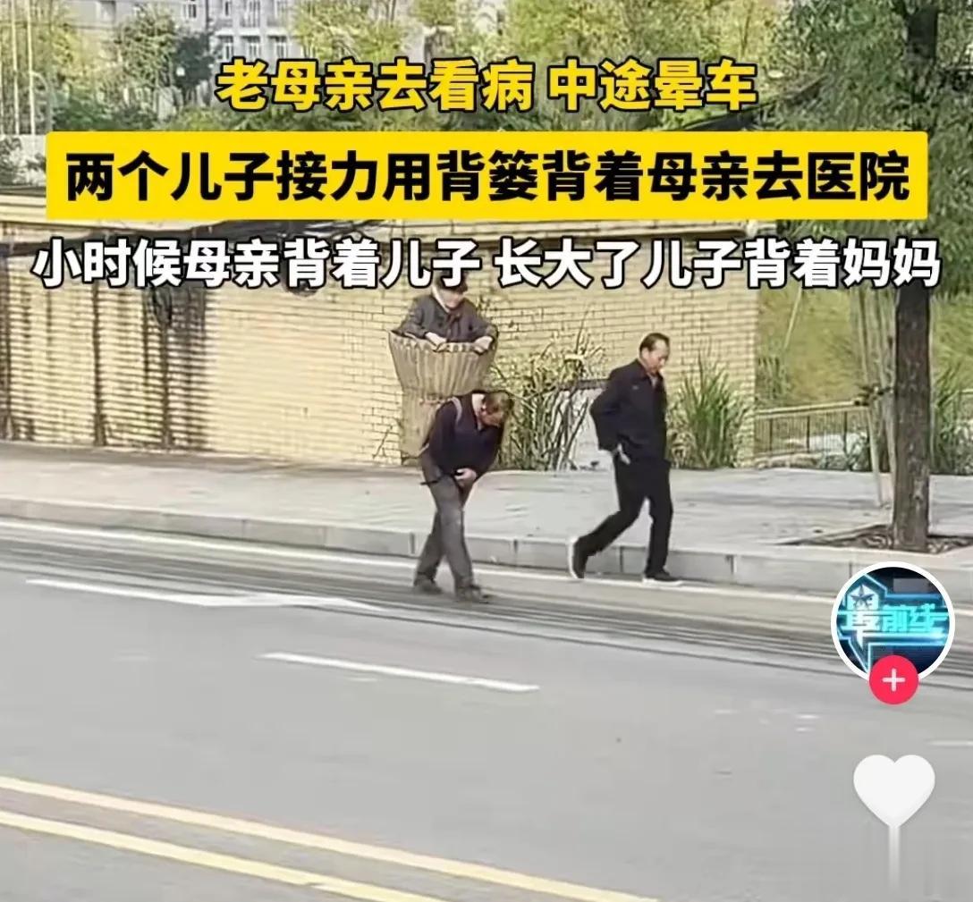 两个兄弟，用箩筐，轮流背着自己的母亲去医院看病。

这是2023年10月23日出