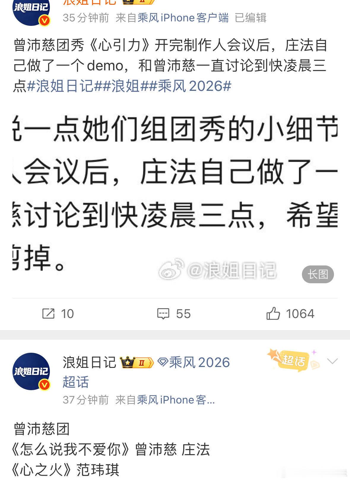 万有引力 夯爆了！超级无敌期待！！加油加油一起冲进总决赛！！ 