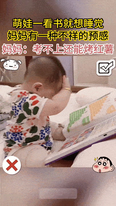 萌娃翻看绘本昏昏欲睡，宝妈心生不祥预感
 
宝妈陪着小宝宝坐在床上翻看早教绘本，