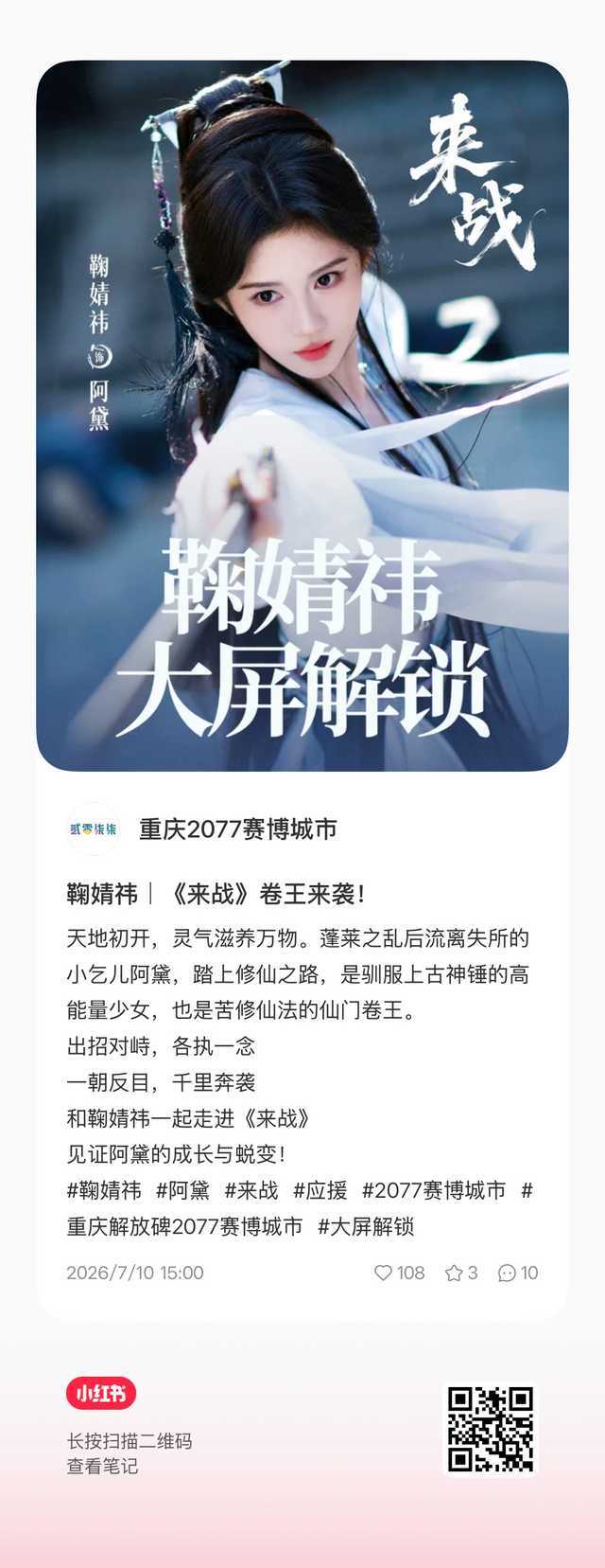大屏 zzp和关注给点 