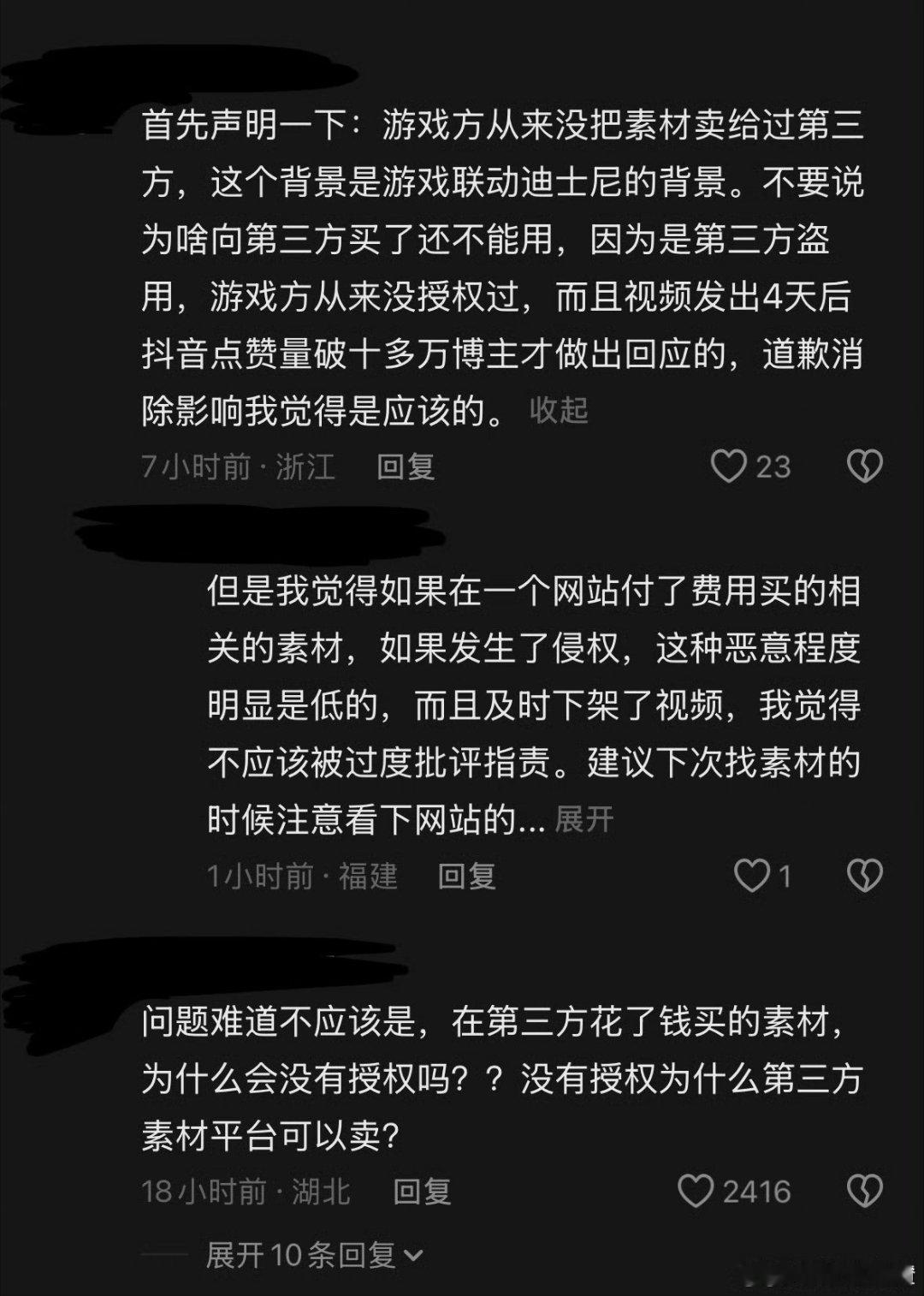 刘大悦为素材侵权道歉啊？付费买了然后算侵权？？咱不懂咋回事儿，被骗了？网红刘大悦