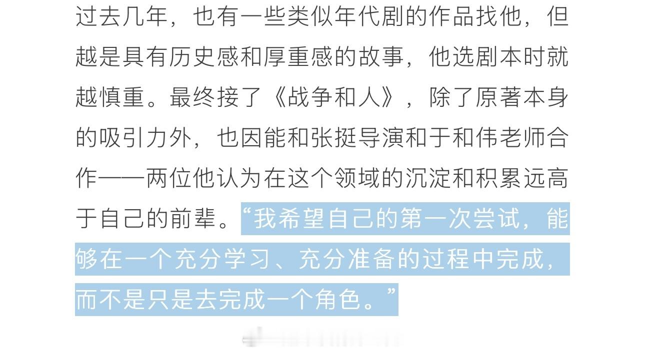 白敬亭《PORT港口》杂志专访是清醒自持，坚守演员初心的小白期待《战争和人》《刑
