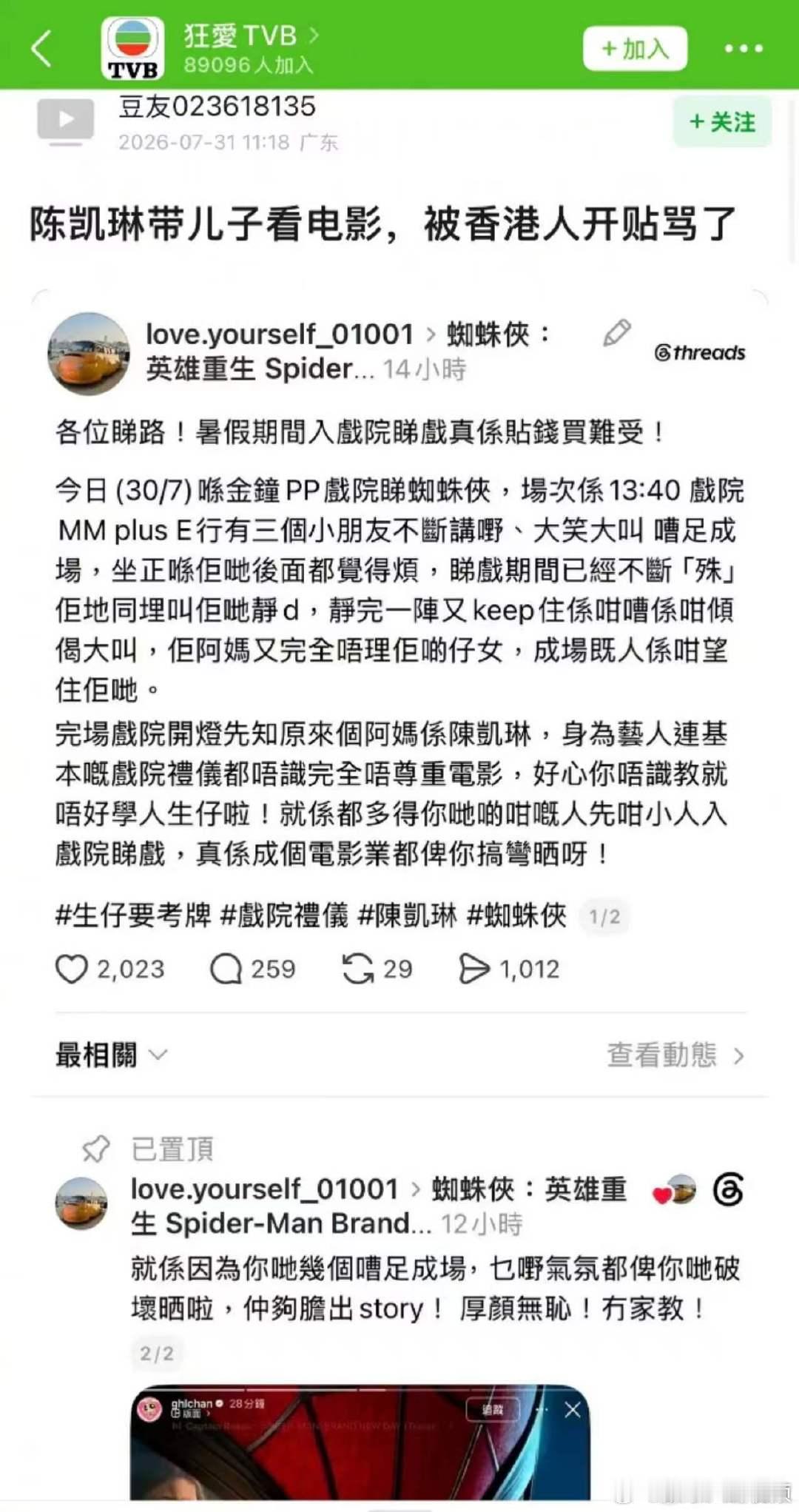 陈凯琳带孩子看电影被吐槽陈凯琳带儿子看电影被吐槽 陈凯琳带三个孩子看电影呗吐槽了