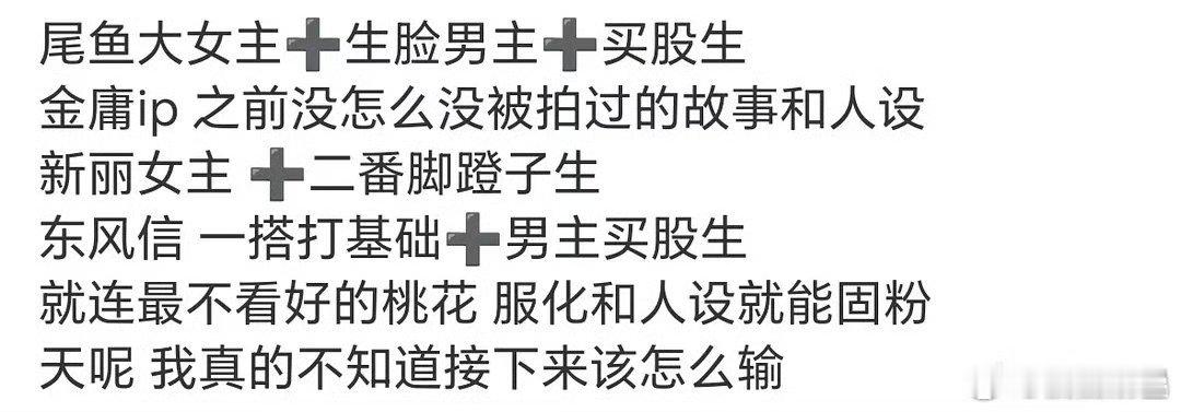 就和李昀锐二搭那部可能还行吧（但也大概率还超不过九重紫） ​​​