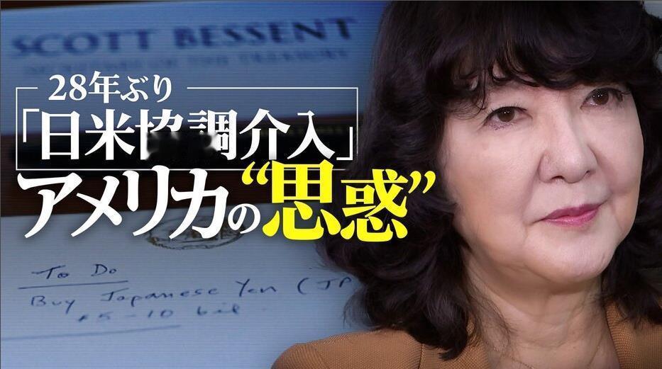 【日美协调干预外汇市场后，日元反弹昙花一现，套利交易再度引发抛售日元策略。】8月