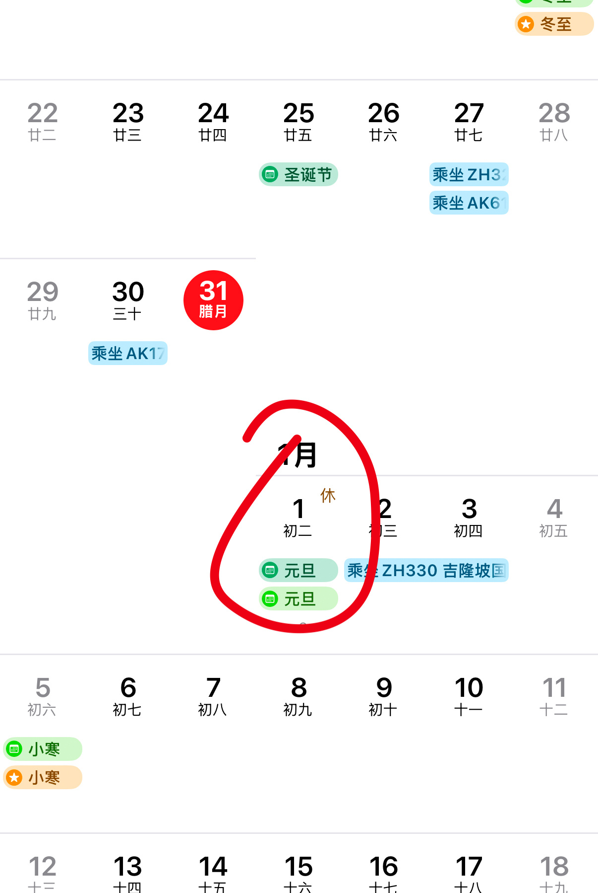 本周上四休三不调休  有些公司轻而易举的上四休三而我们还得感谢元旦放假[doge